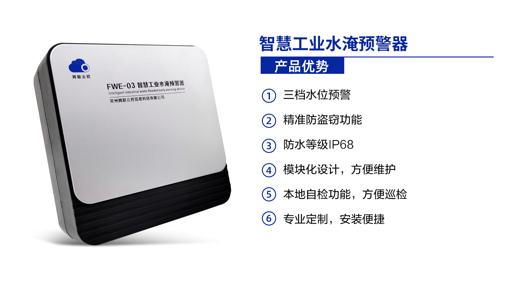 財(cái)險(xiǎn)公司水淹預(yù)警解決方案(圖1) 1-2106241R3491Z.jpg