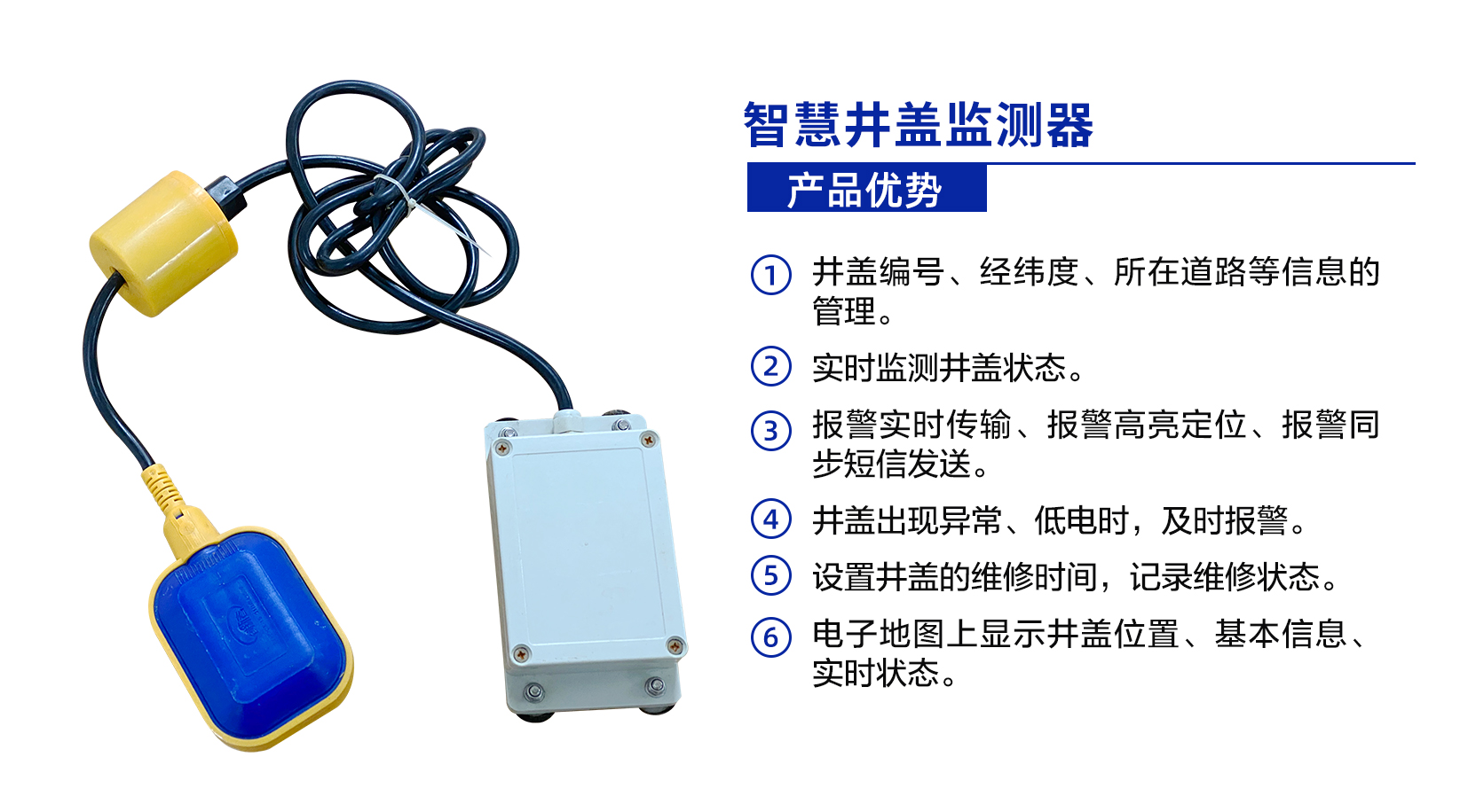 財(cái)險(xiǎn)公司水淹預(yù)警解決方案(圖1) 1-2106241R35O52.jpg