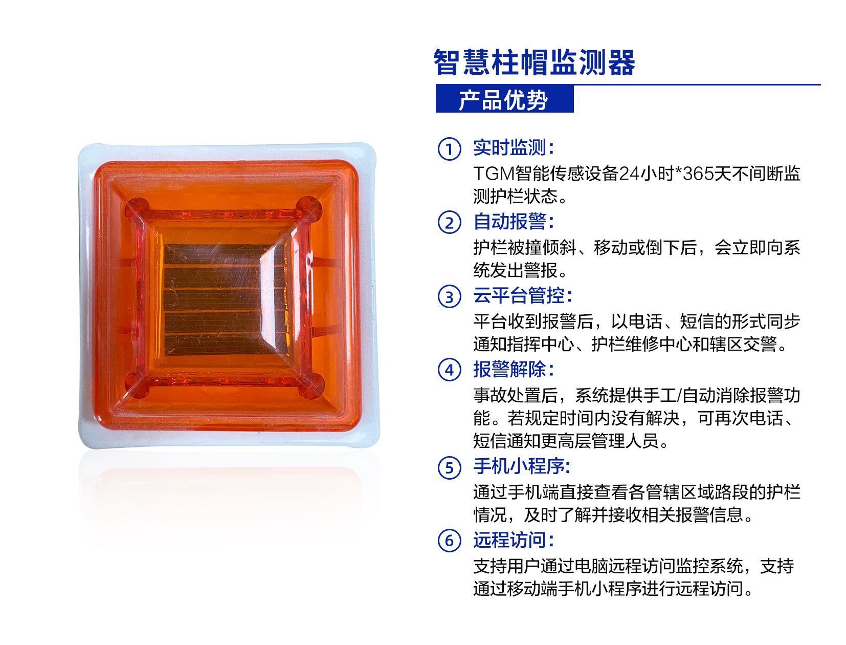 智慧護(hù)欄遠(yuǎn)程監(jiān)控報(bào)警解決方案(圖1) 1-2106241R51H10.jpg