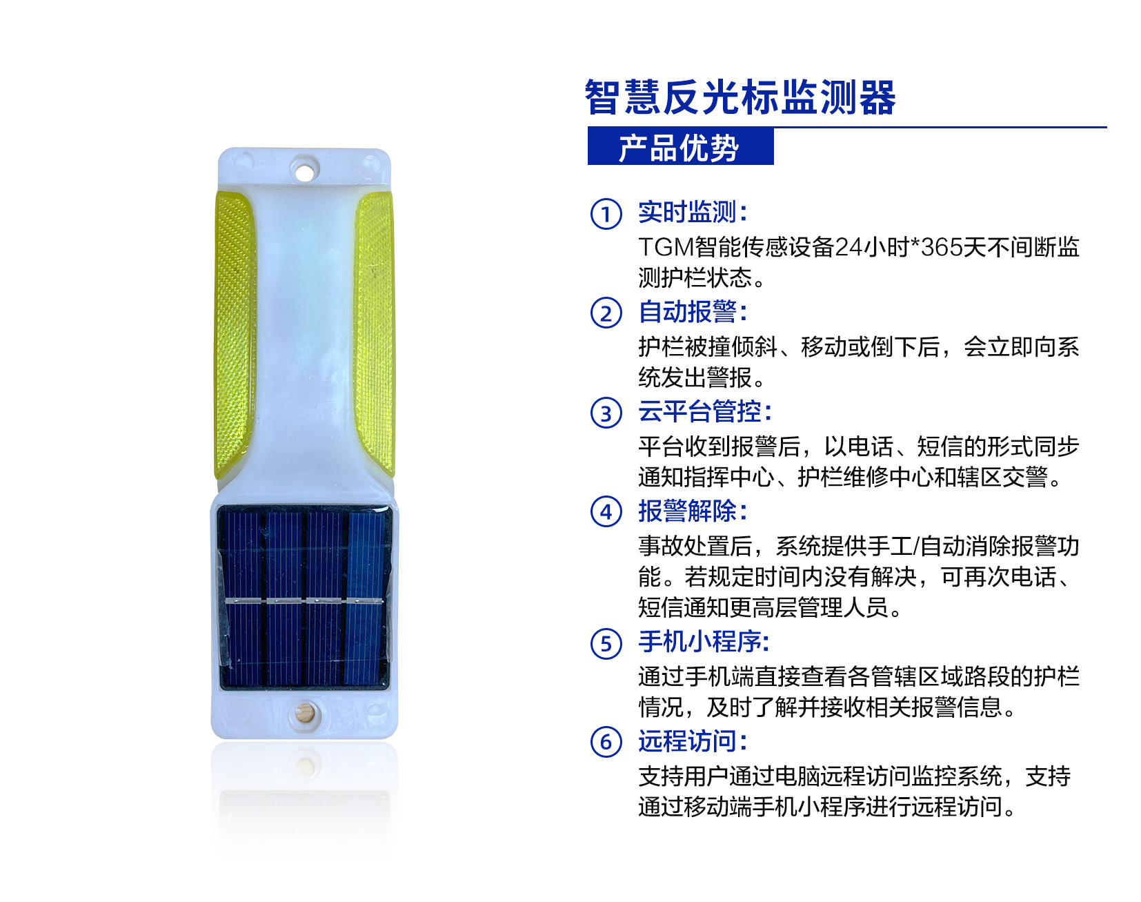 智慧護(hù)欄遠(yuǎn)程監(jiān)控報(bào)警解決方案(圖1) 1-2106241R523450.jpg