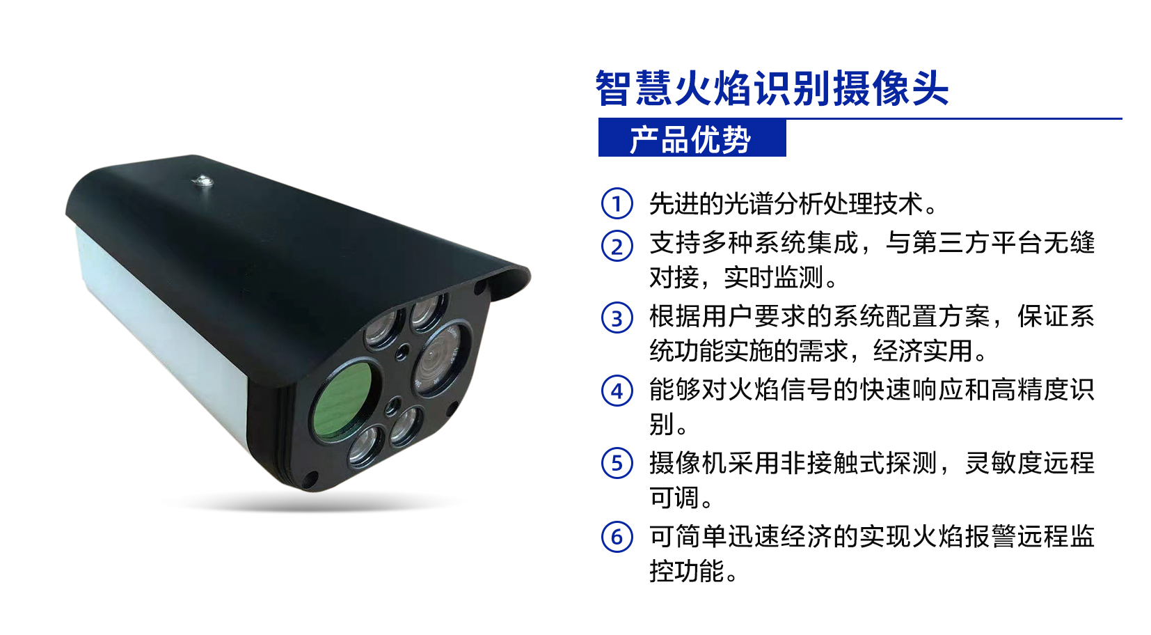 財險公司火災(zāi)預(yù)警解決方案(圖1) 1-2106241R63NK.jpg