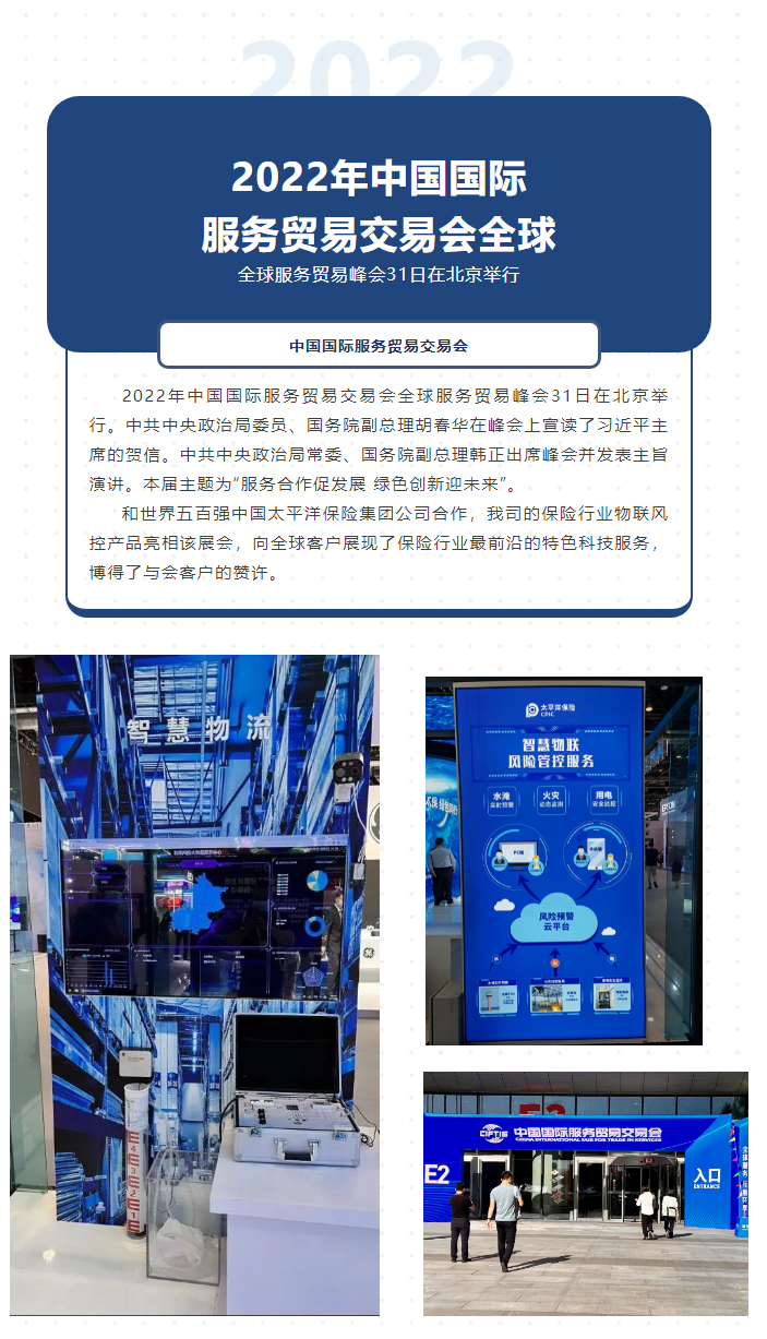 2022年中國國際服務(wù)貿(mào)易交易會全球服務(wù)貿(mào)易峰會31日在北京舉行(圖1) 1-220Z9111IVA.jpg